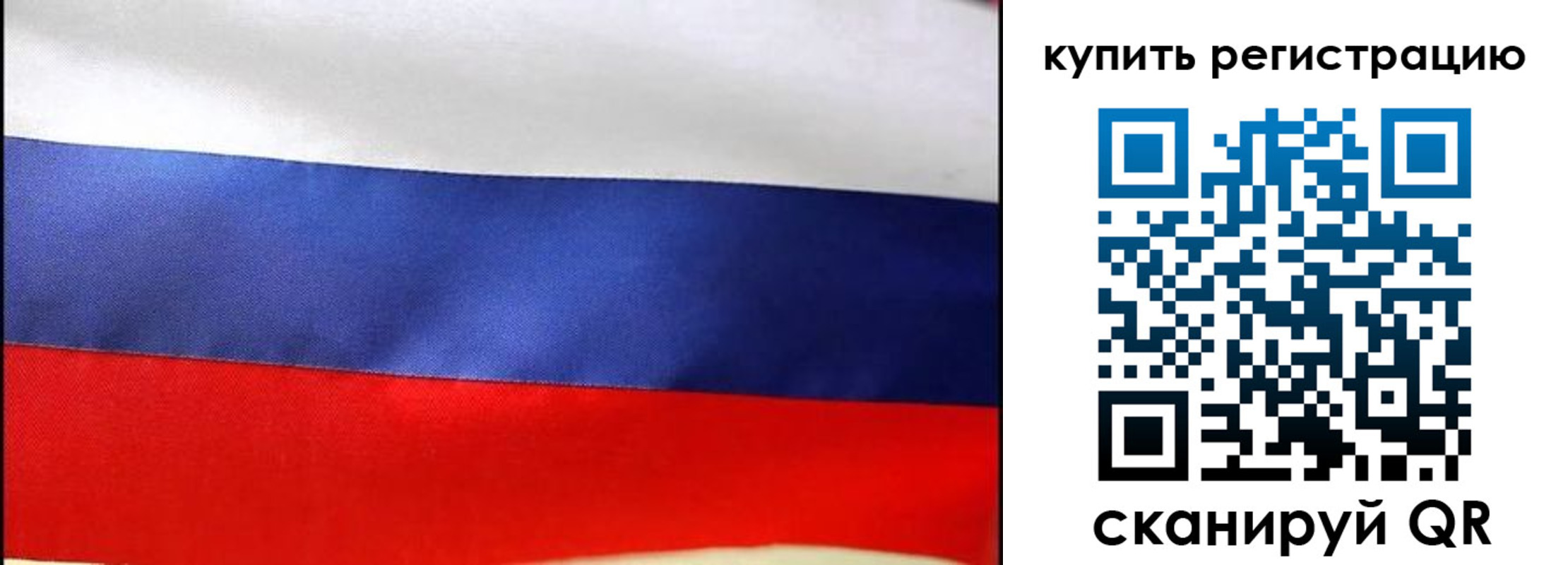 регистрация в Урюпинске