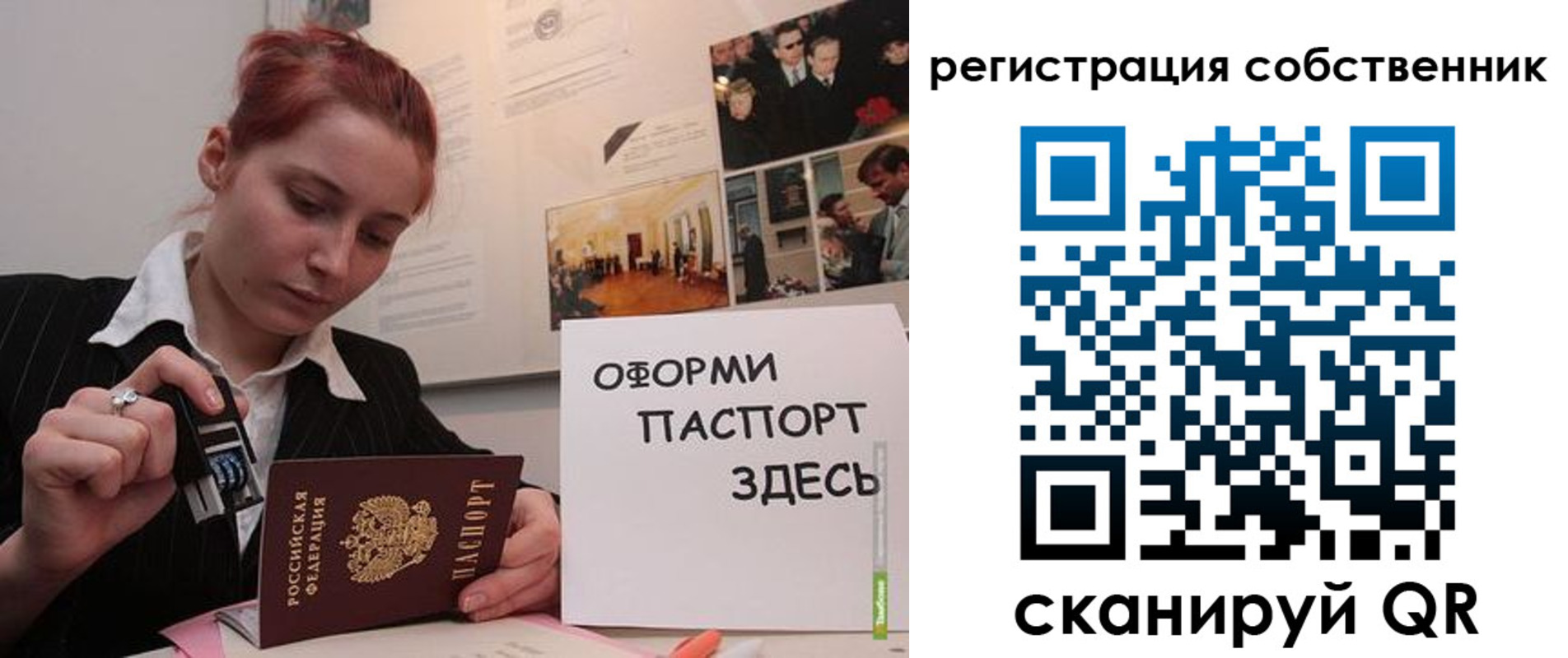 регистрация в Урюпинске