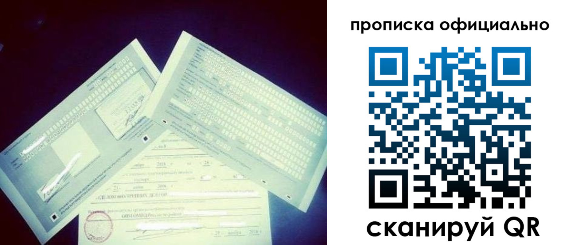 прописка для кредита в Урюпинске