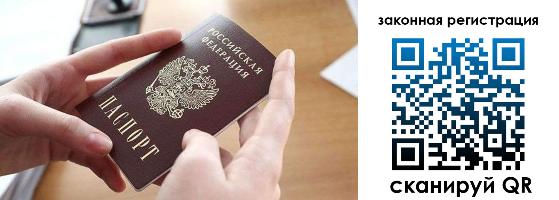 прописка для школы в Урюпинске